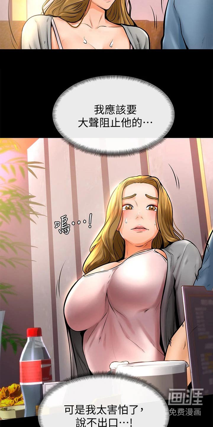 第19章：添麻烦