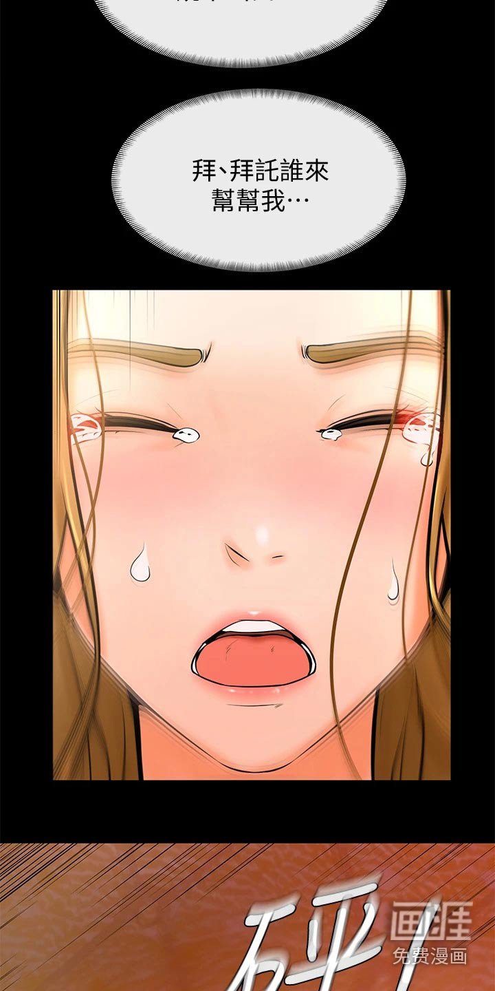 第19章：添麻烦