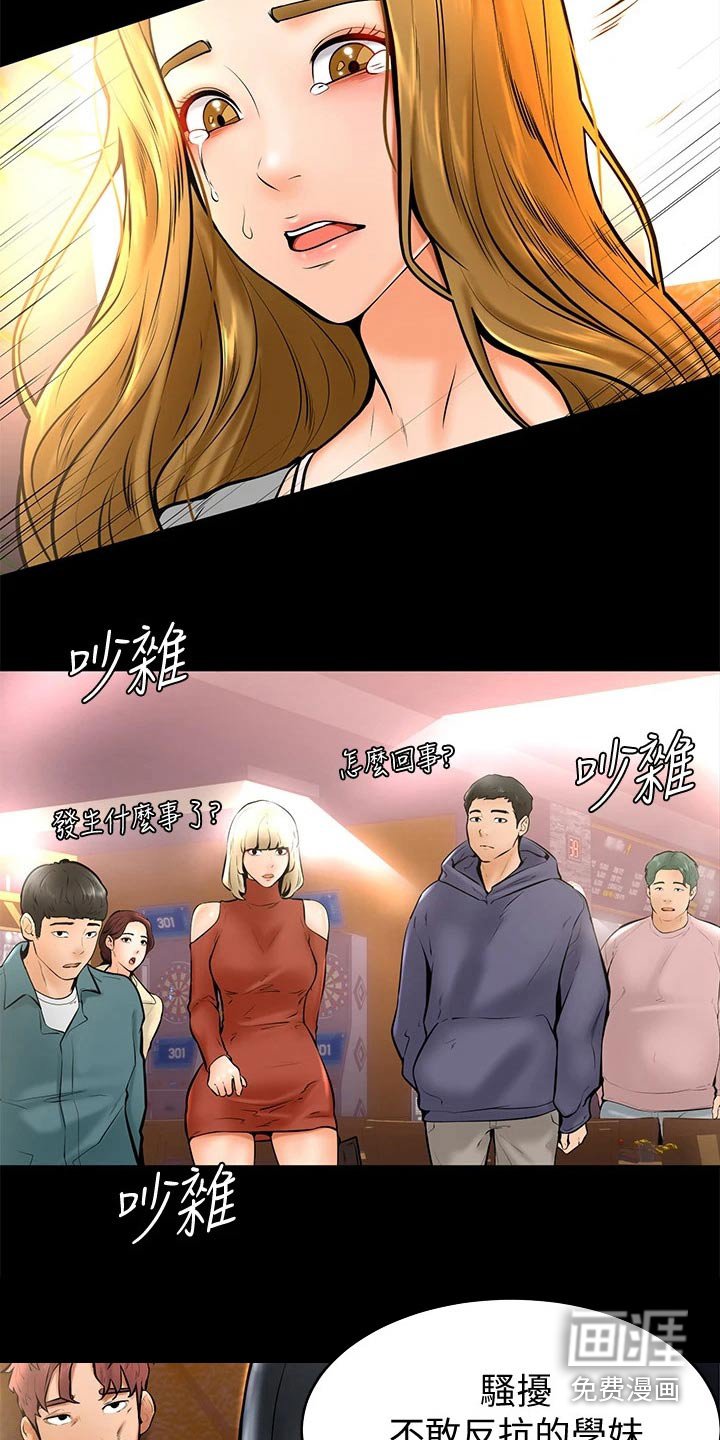 第19章：添麻烦