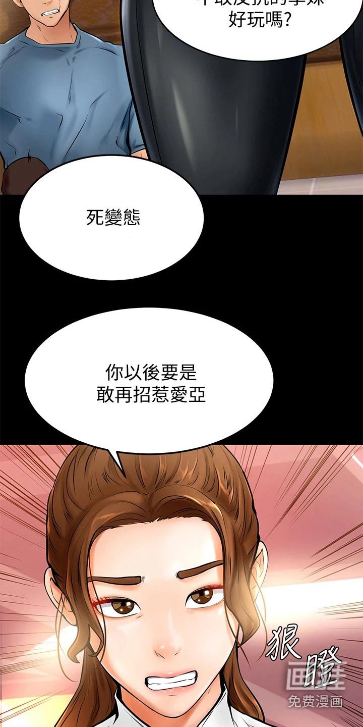 第19章：添麻烦