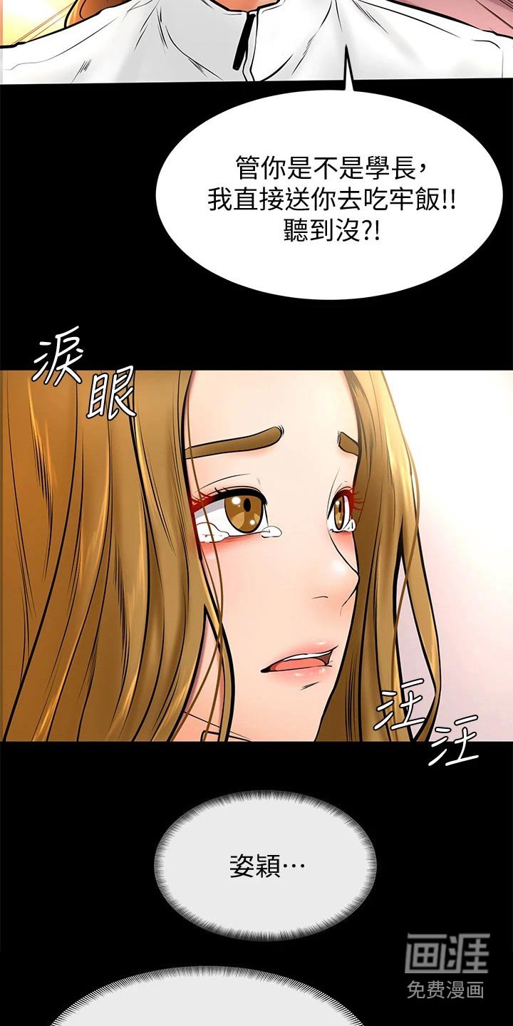 第19章：添麻烦