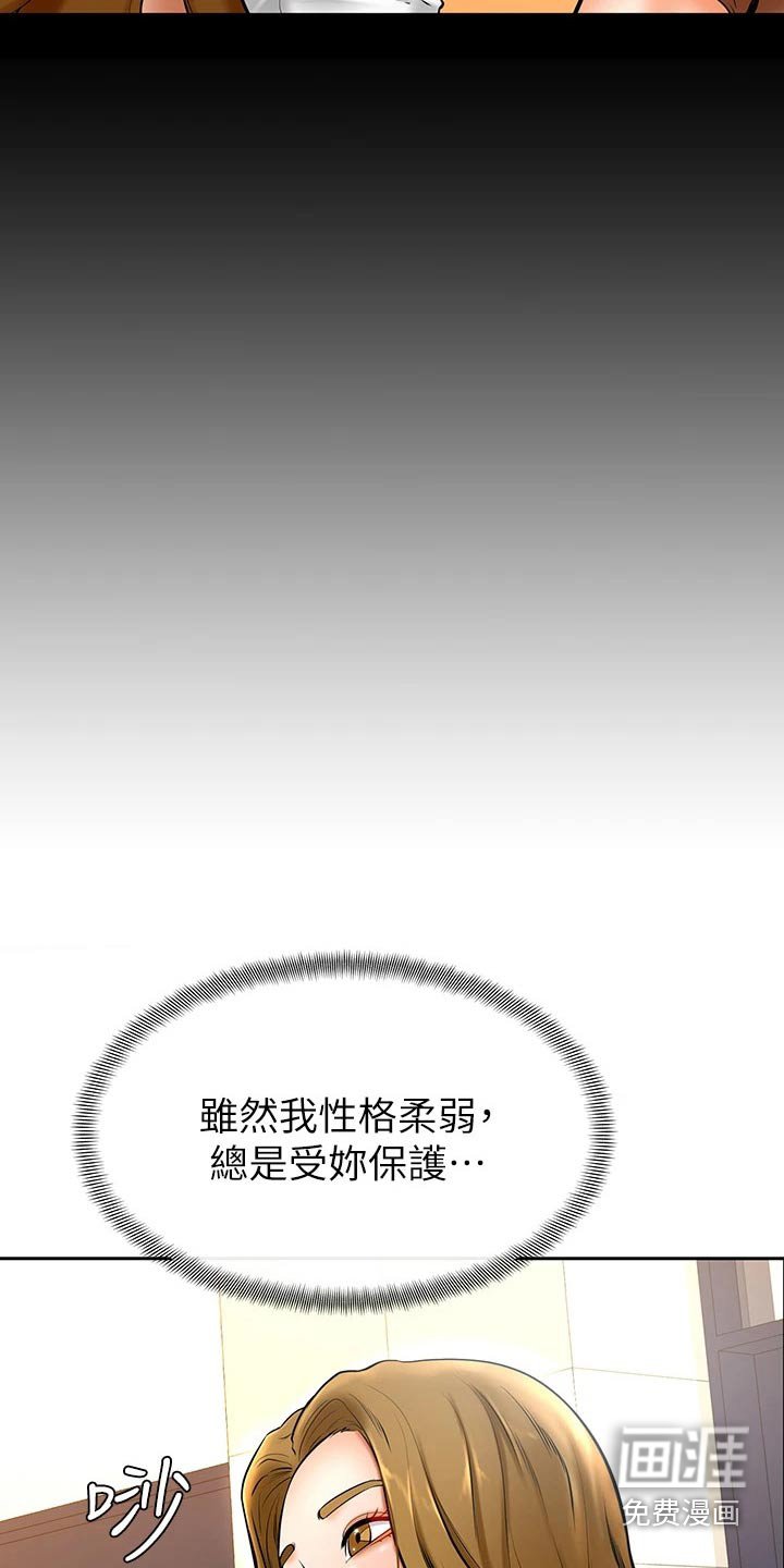 第19章：添麻烦