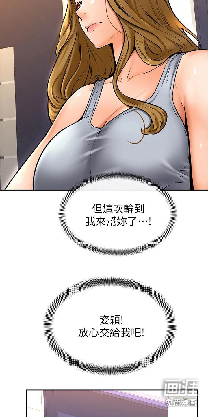 第19章：添麻烦