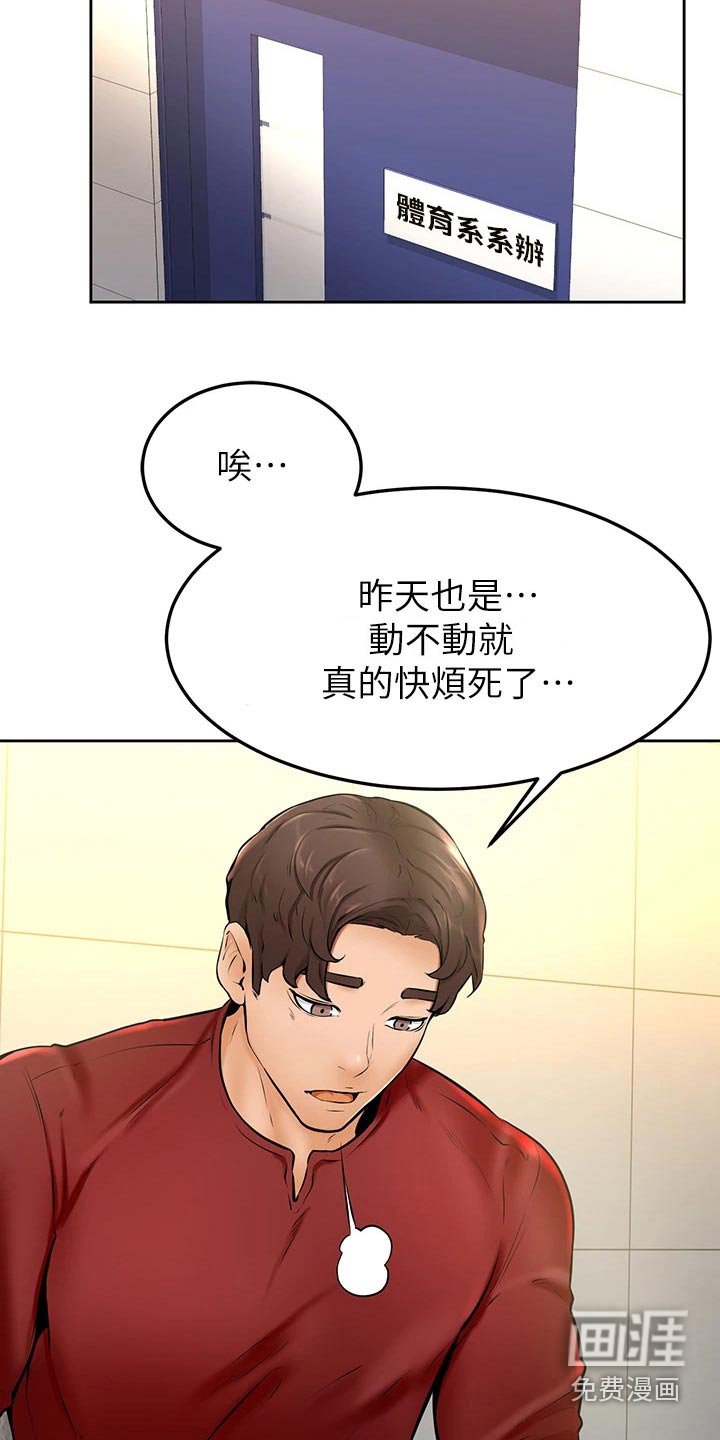 第19章：添麻烦