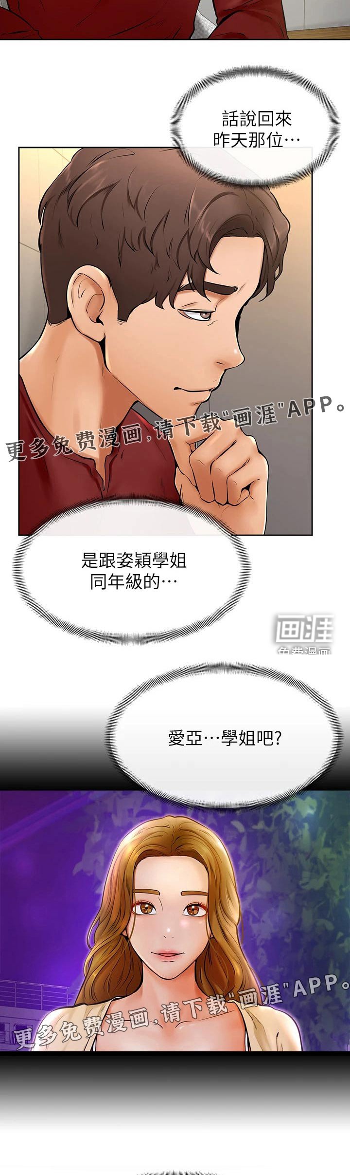 第19章：添麻烦