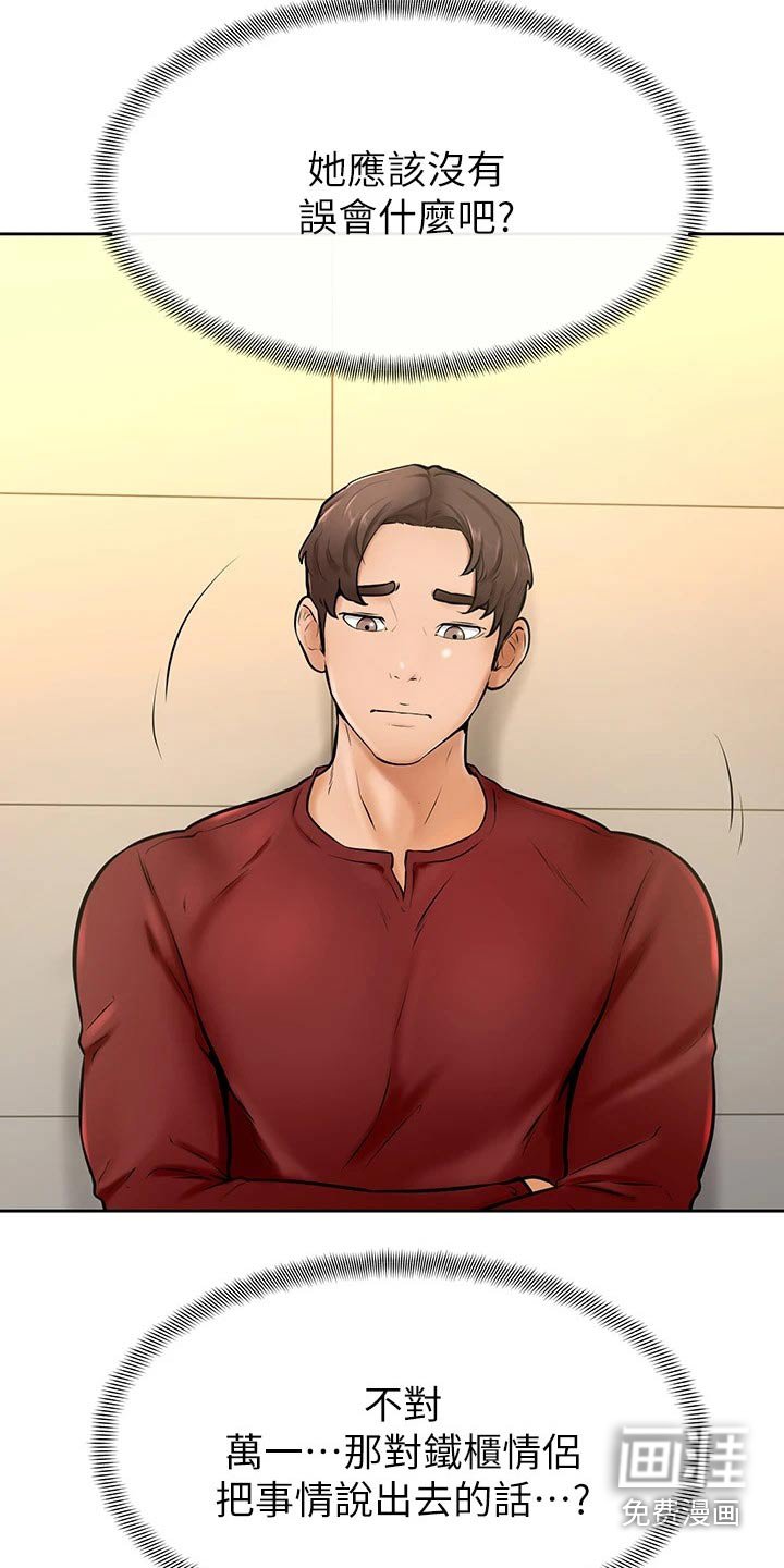 第19章：添麻烦