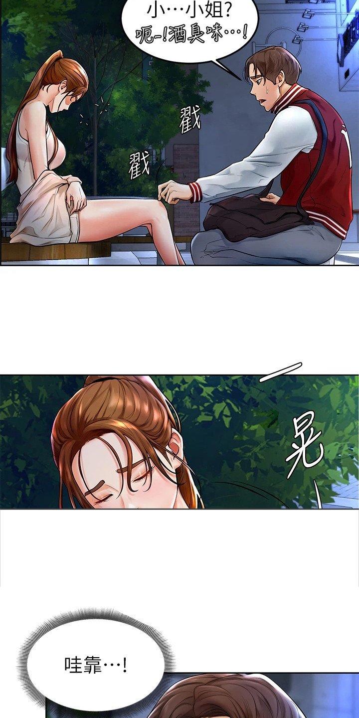 第2章：外套