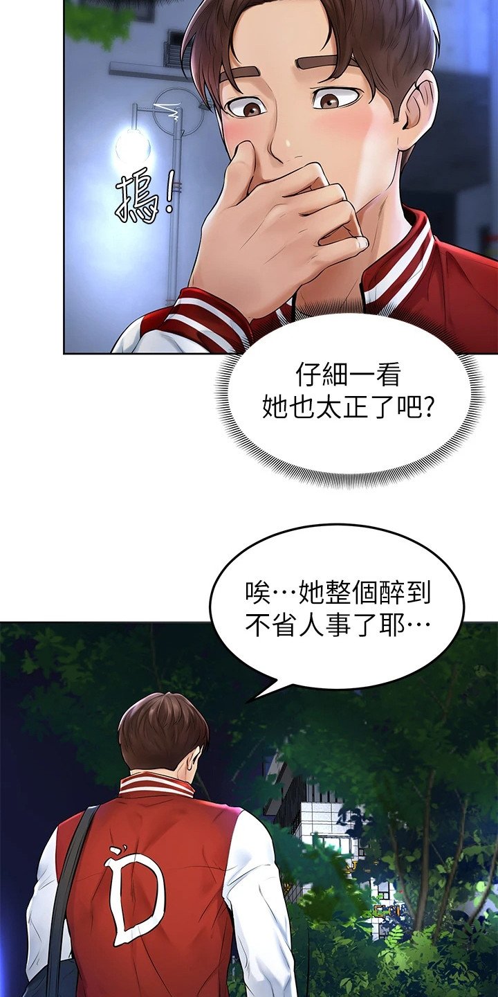 第2章：外套