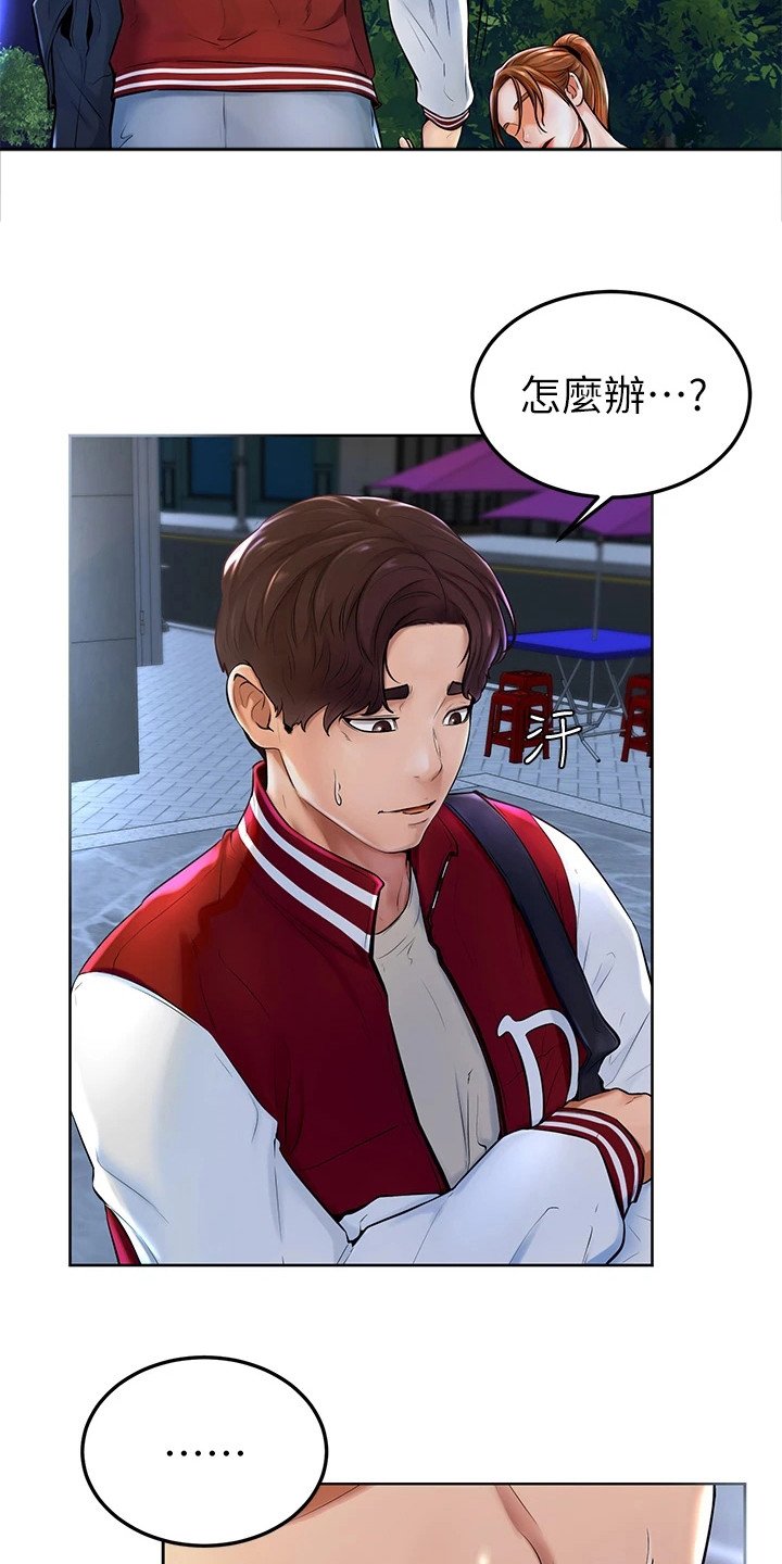 第2章：外套