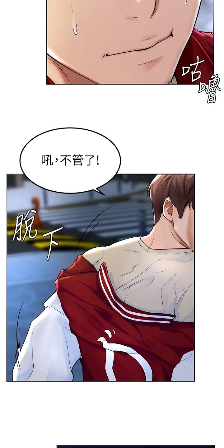 第2章：外套