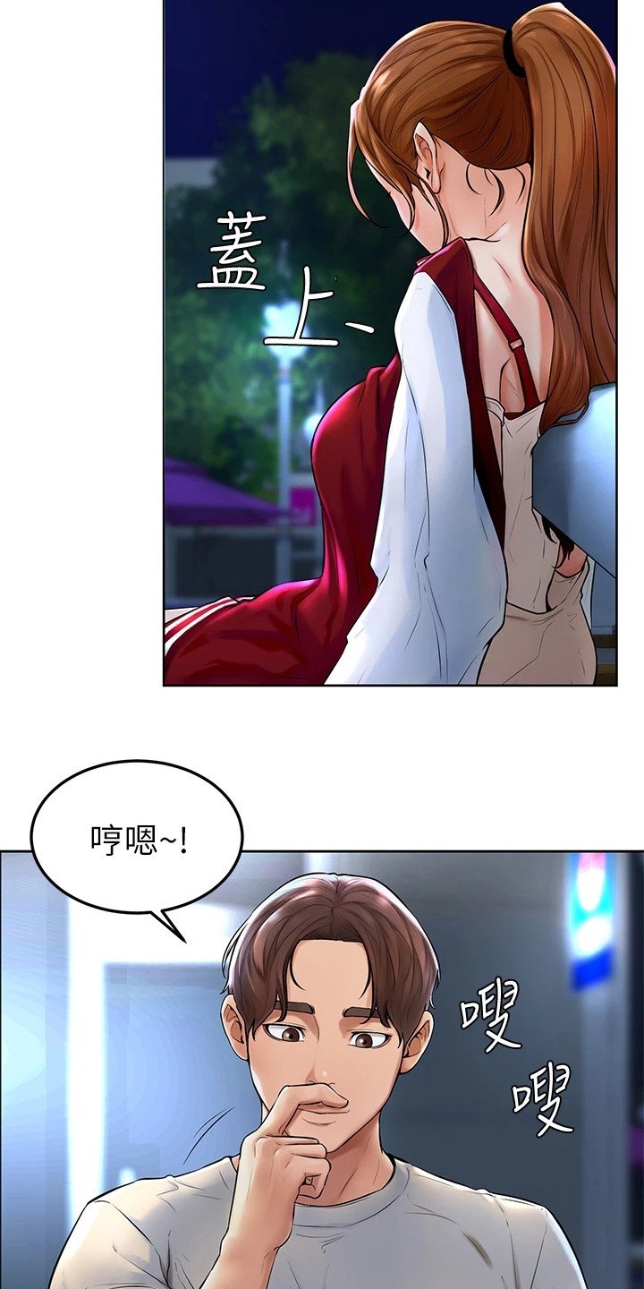 第2章：外套