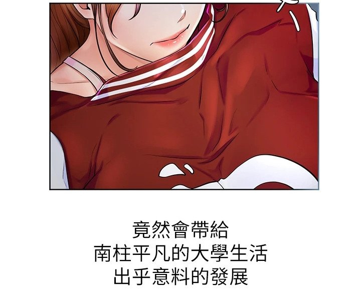 第2章：外套