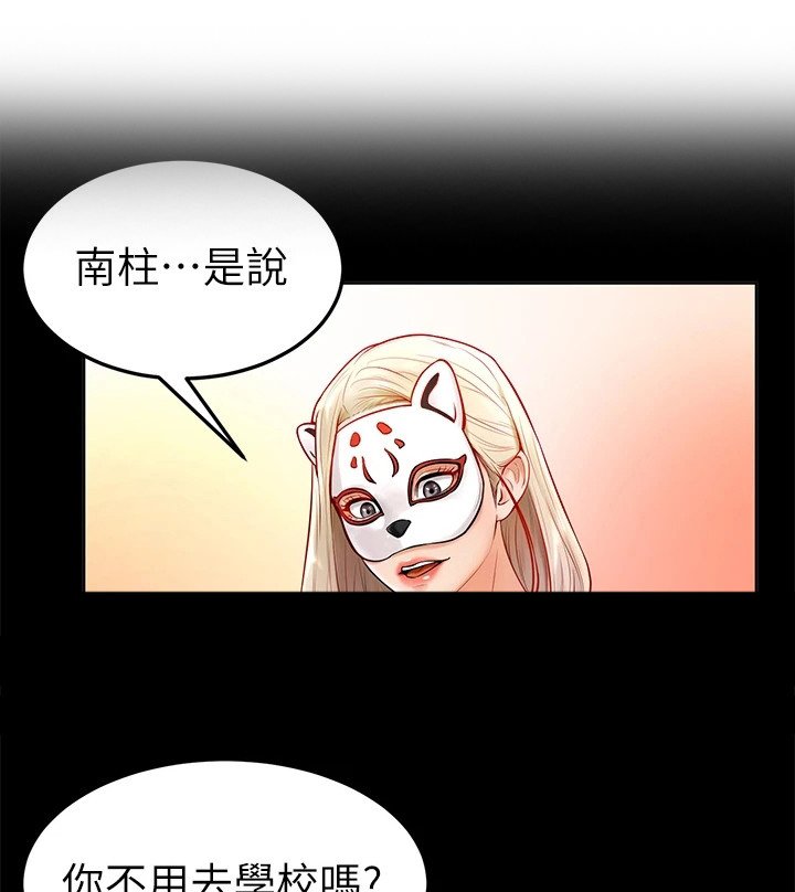 第2章：外套