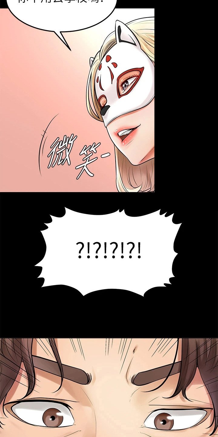 第2章：外套