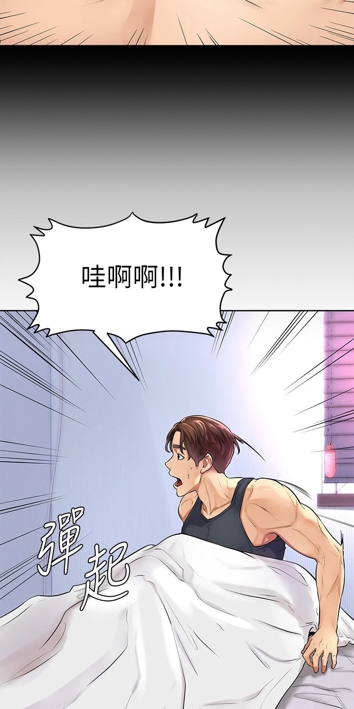 第2章：外套