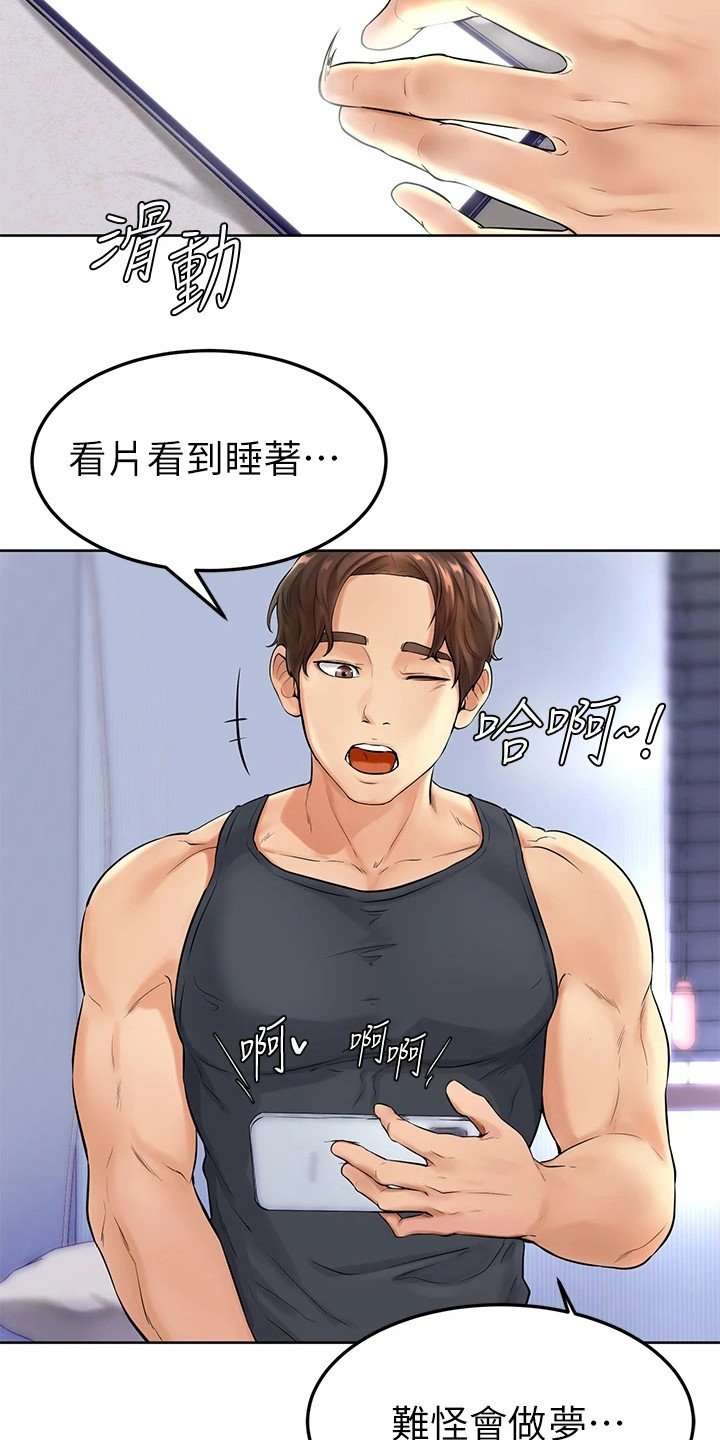 第2章：外套