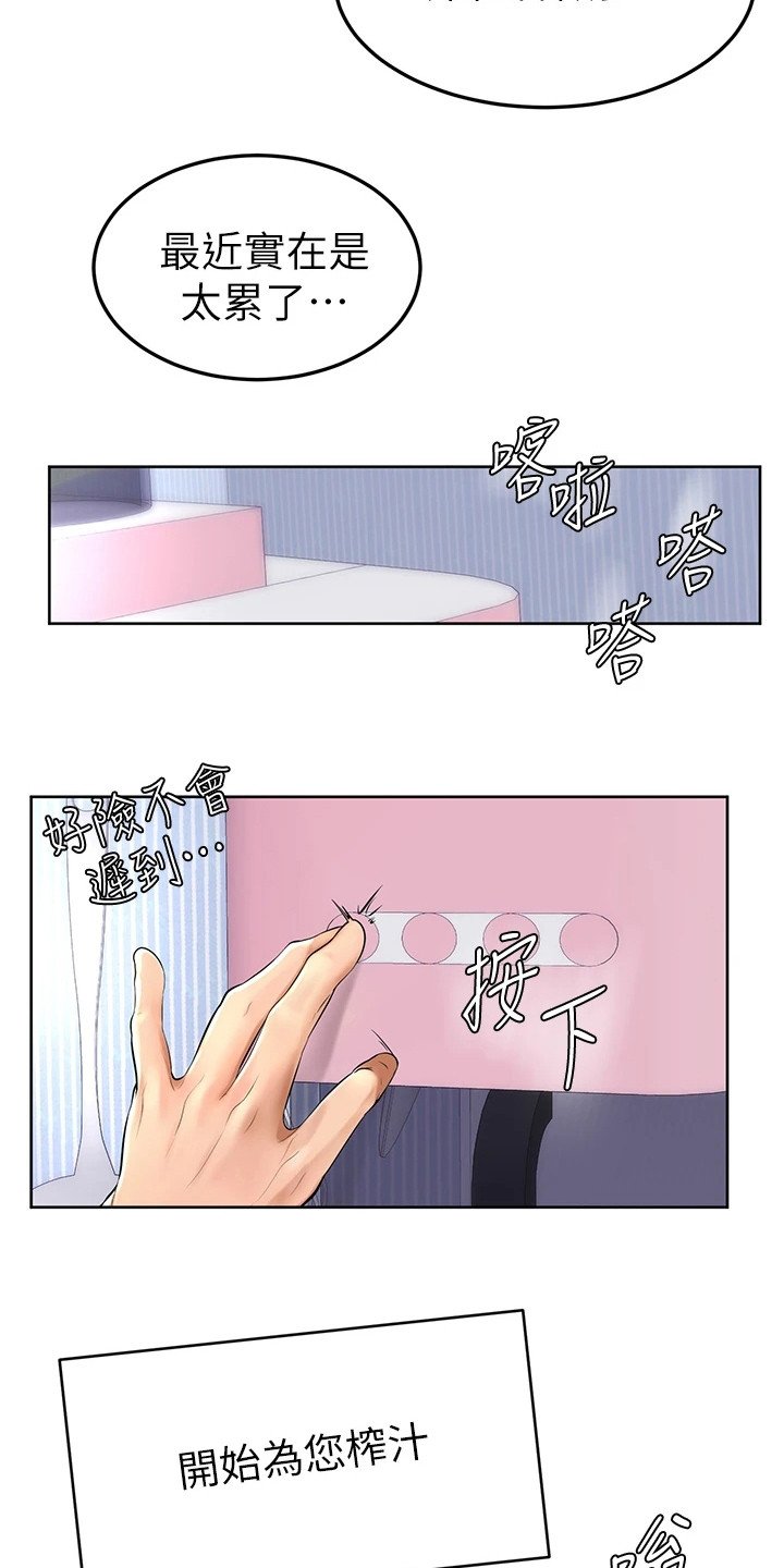 第2章：外套