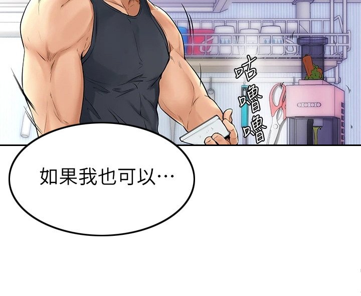 第2章：外套