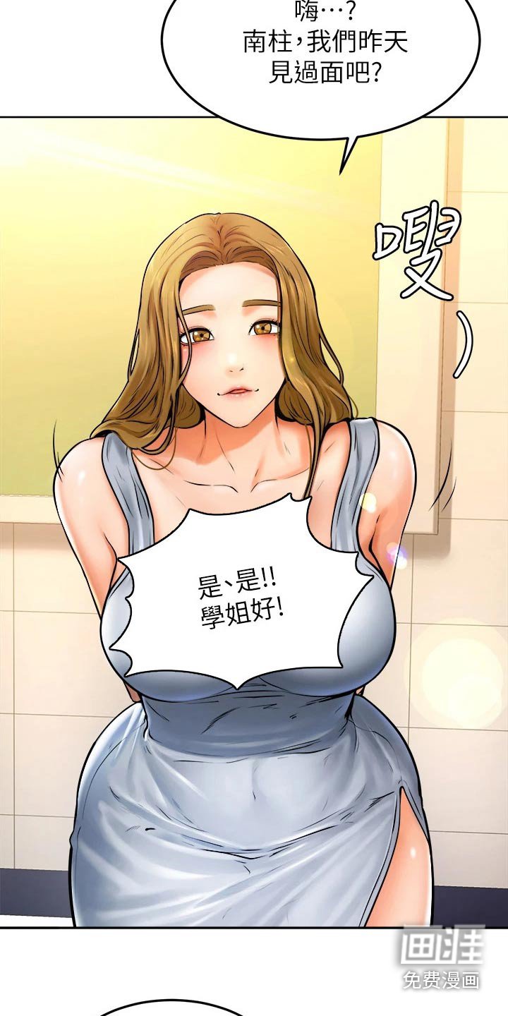 第20章：弱小