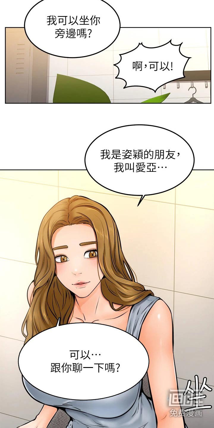 第20章：弱小
