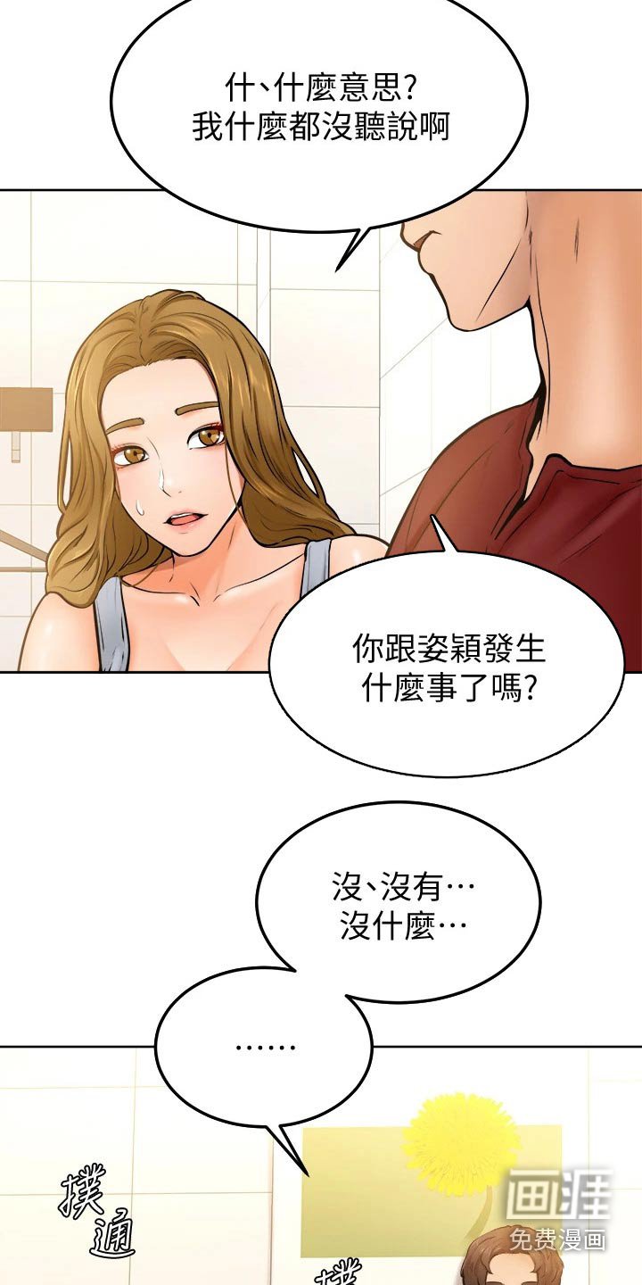 第20章：弱小
