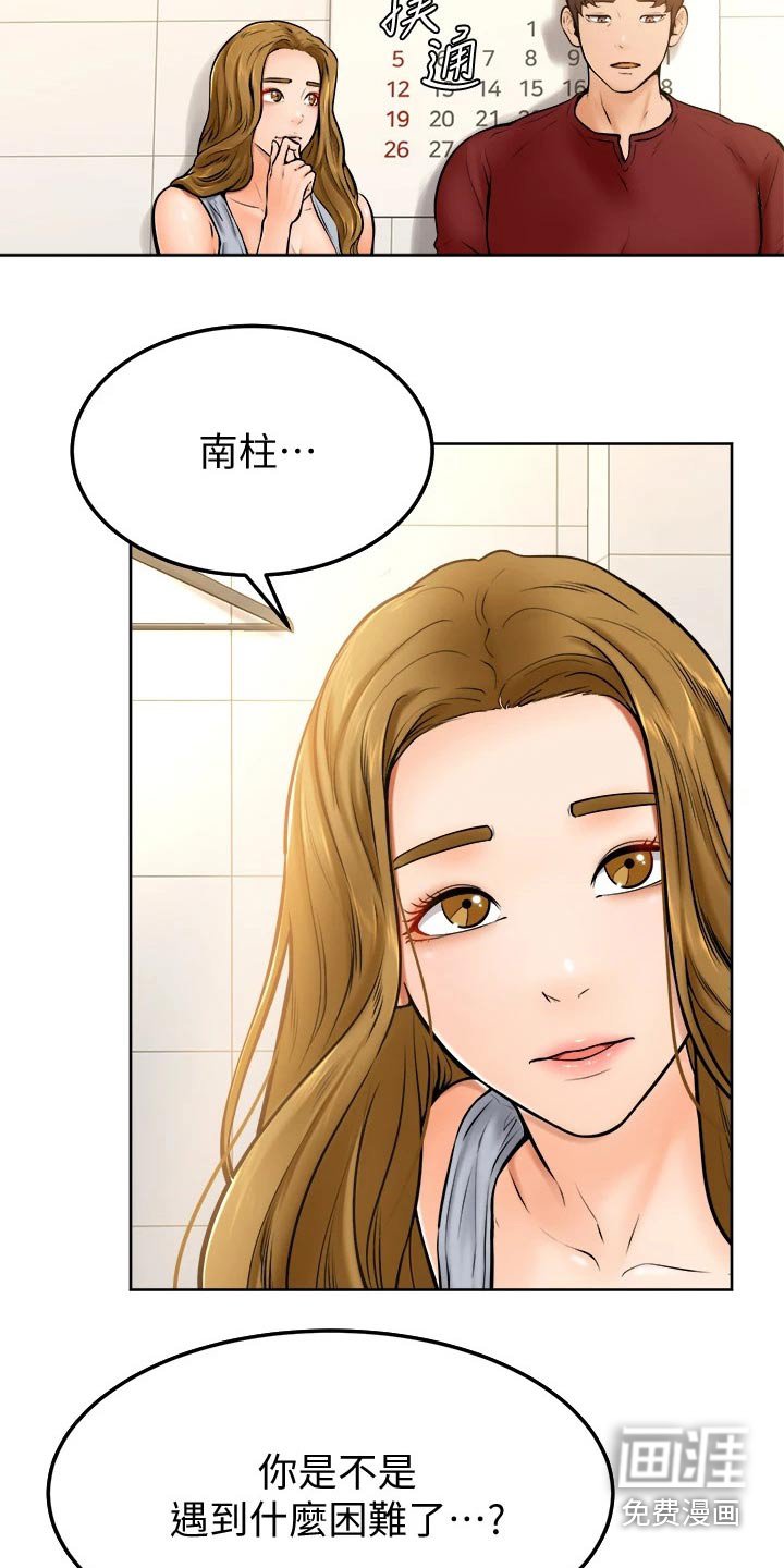 第20章：弱小