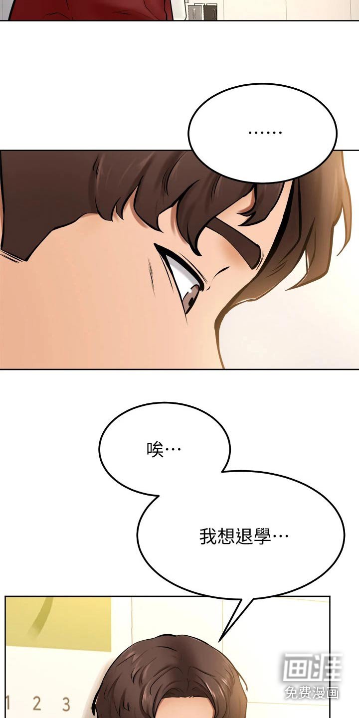 第20章：弱小