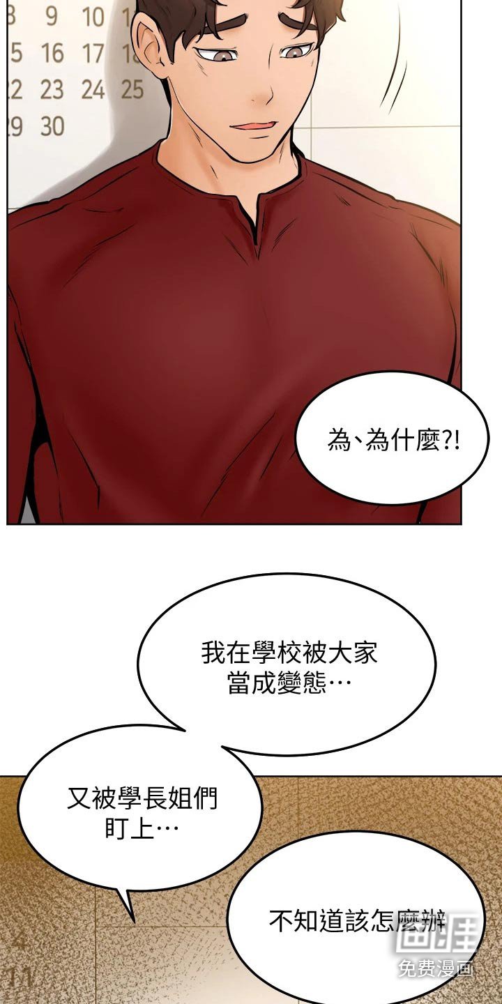 第20章：弱小