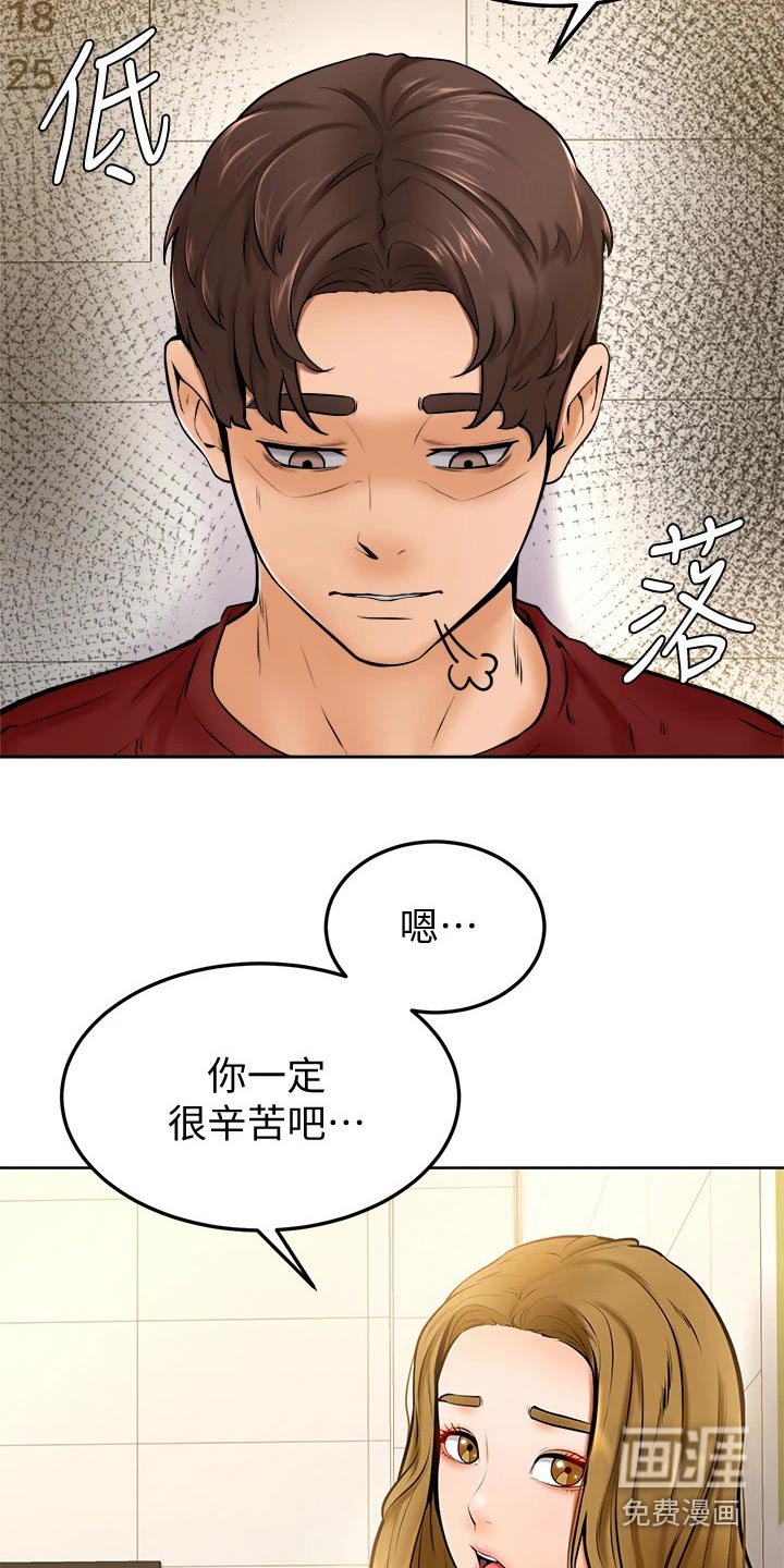 第20章：弱小