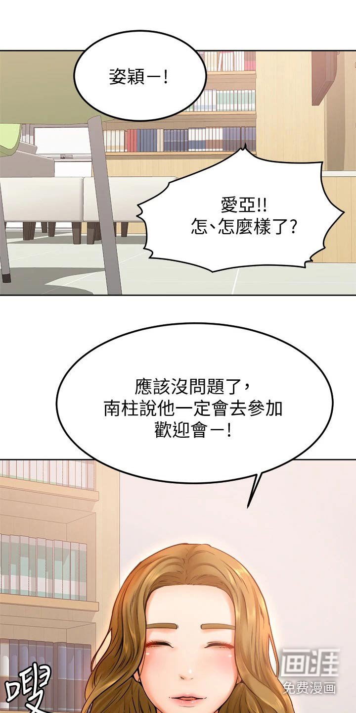 第20章：弱小