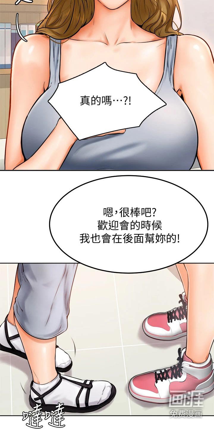 第20章：弱小