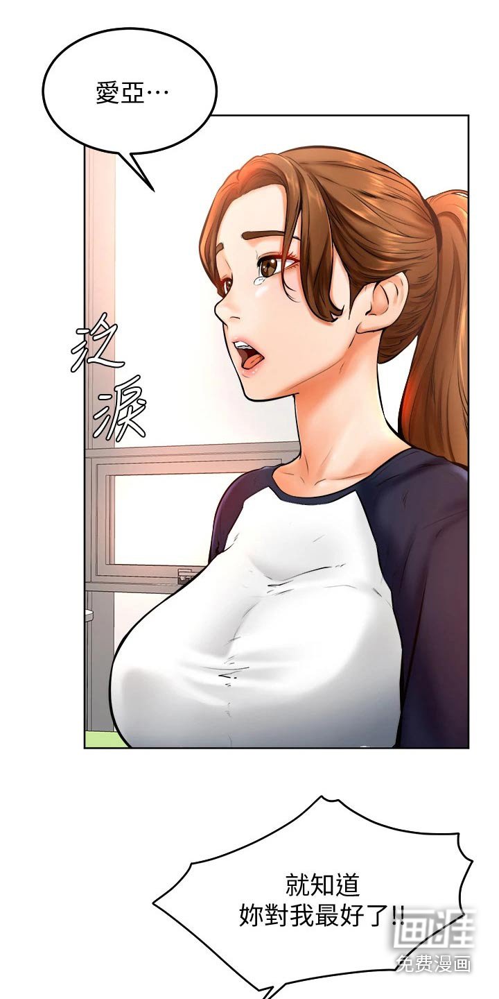 第21章：抱歉
