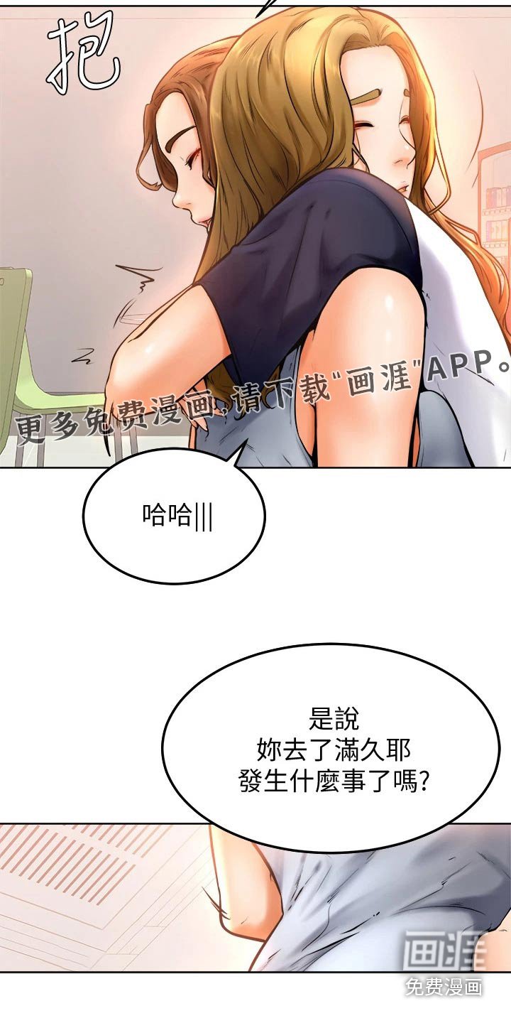 第21章：抱歉