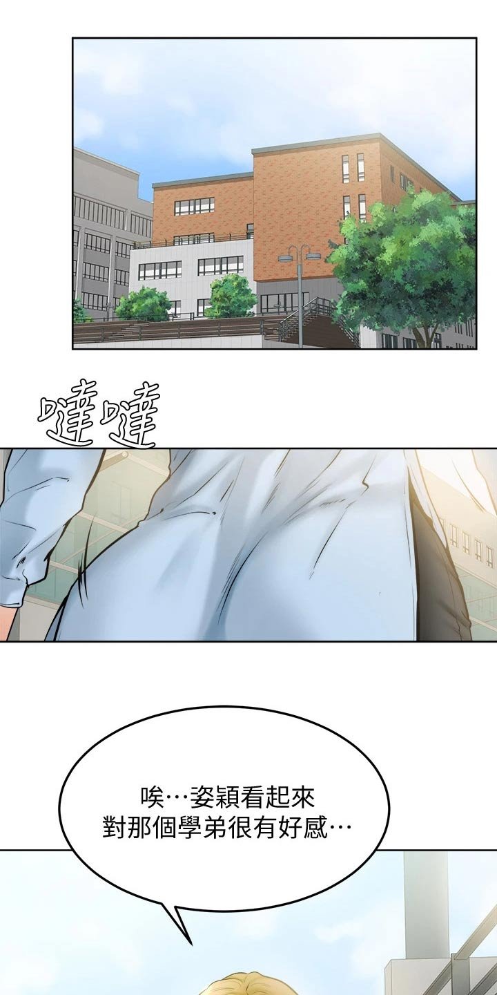第21章：抱歉