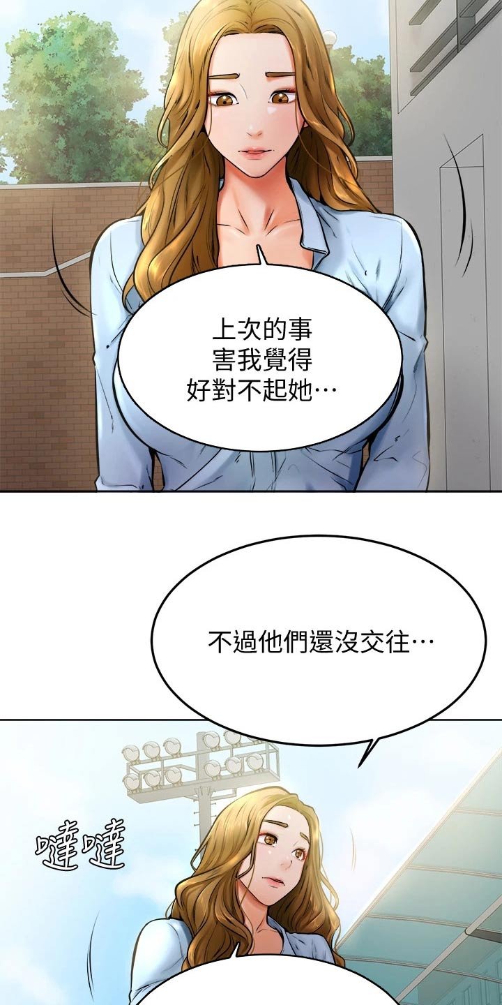 第21章：抱歉