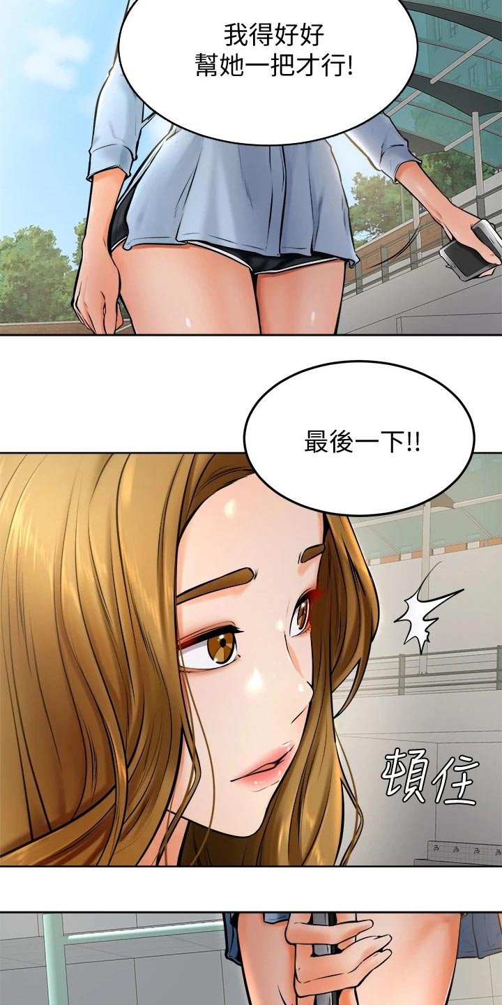 第21章：抱歉