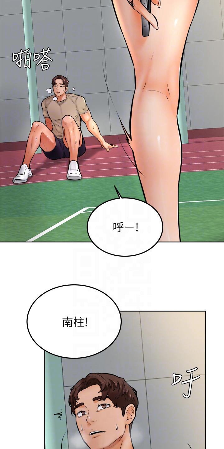 第21章：抱歉