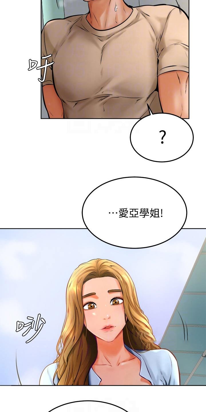 第21章：抱歉