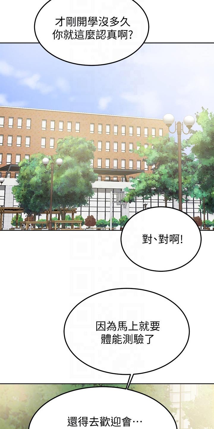 第21章：抱歉
