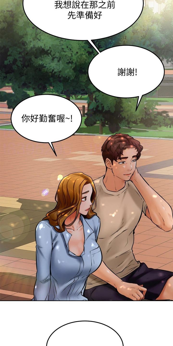 第21章：抱歉