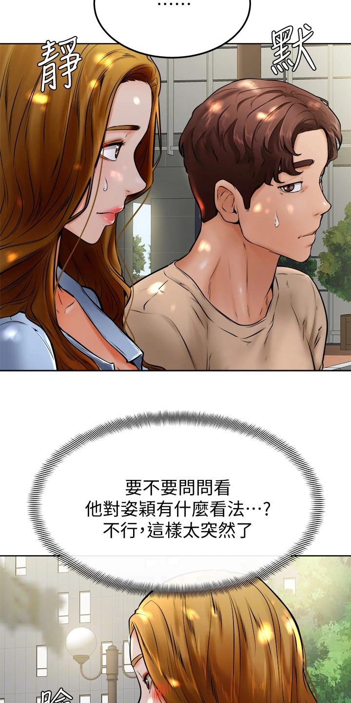 第21章：抱歉