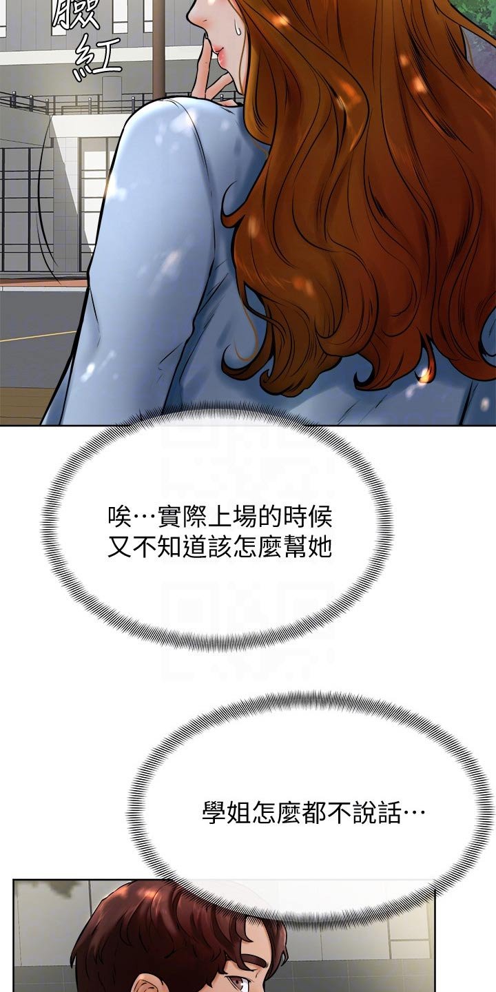 第21章：抱歉