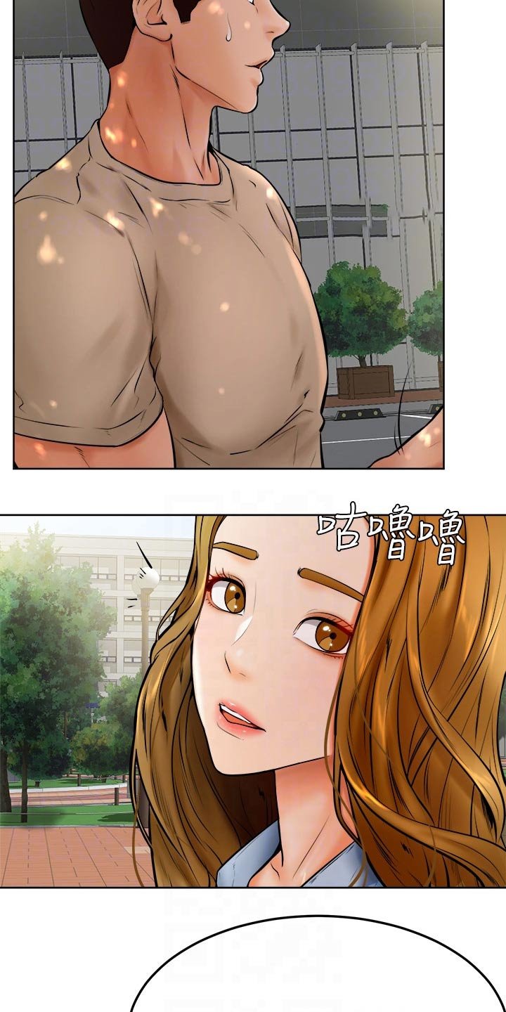 第21章：抱歉