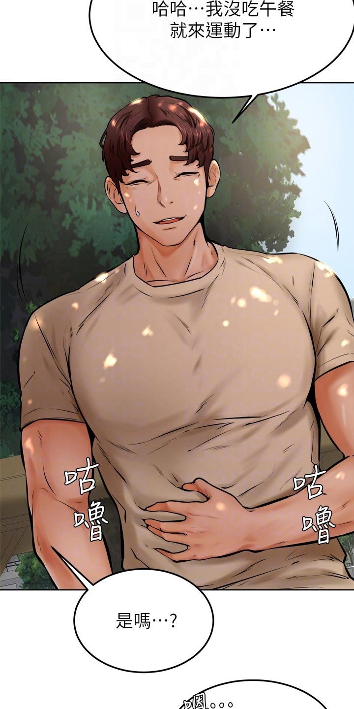 第21章：抱歉