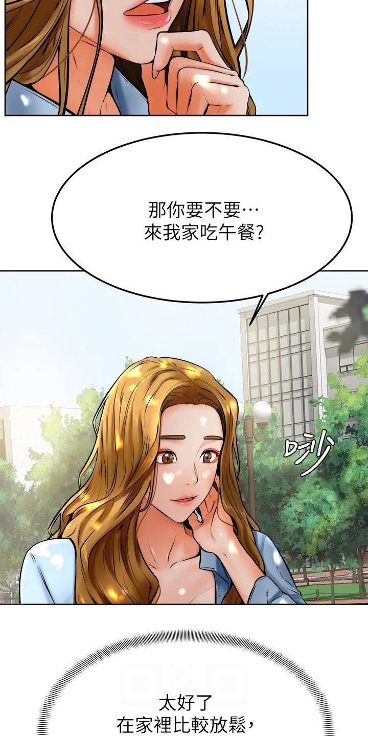 第21章：抱歉