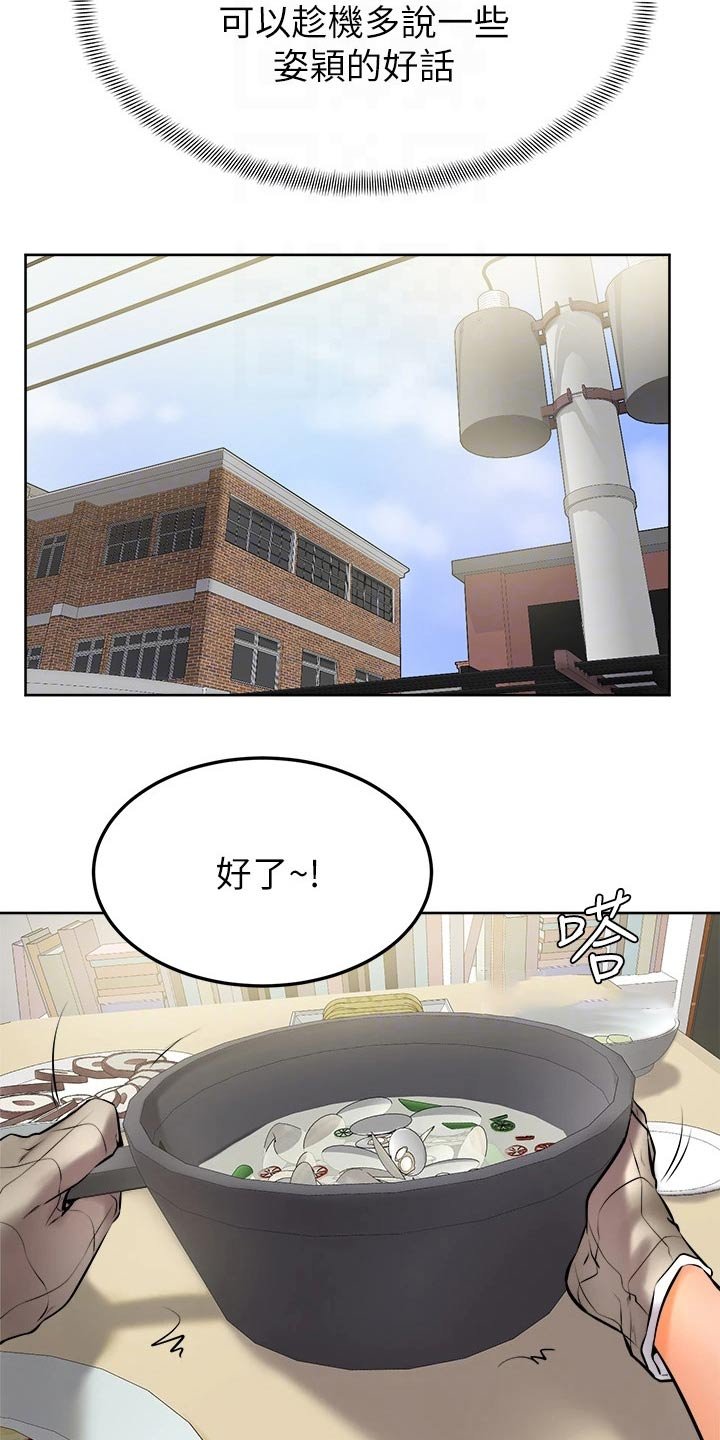第21章：抱歉