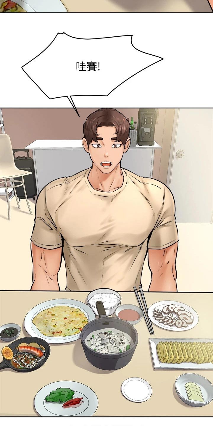 第21章：抱歉