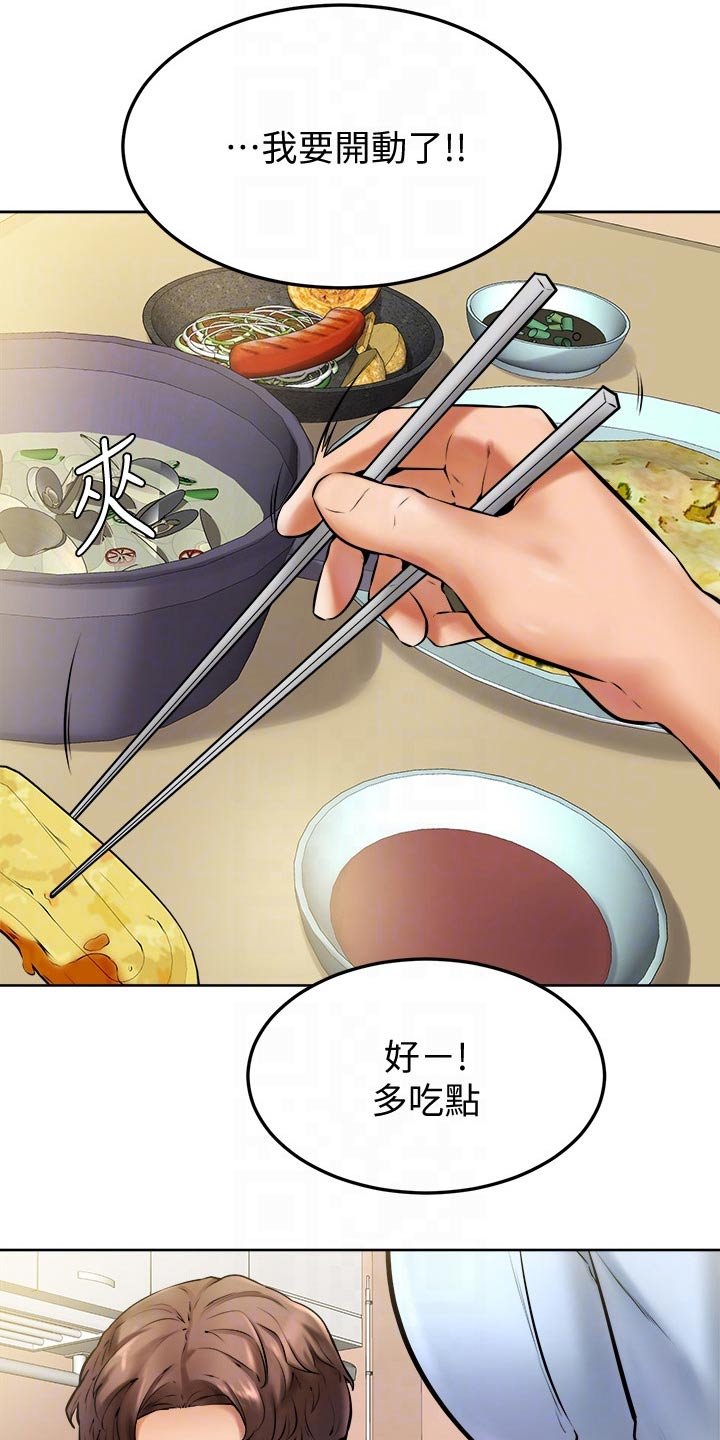 第22章：午饭