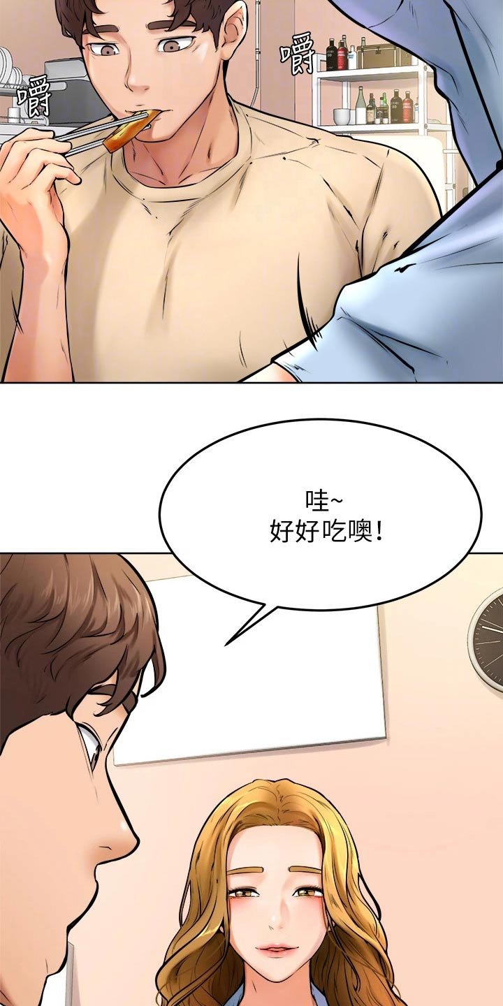 第22章：午饭