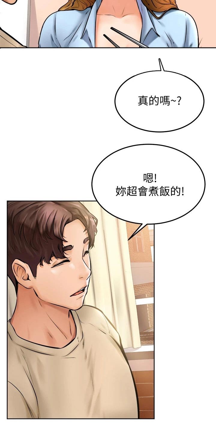 第22章：午饭